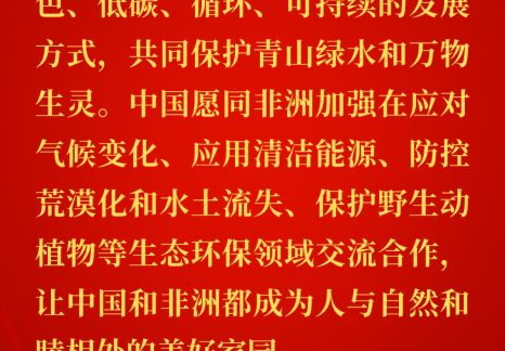 能源金句：習(xí)近平關(guān)于國(guó)家能源安全重要論述（一百九十二）